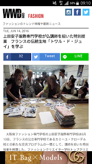 Article dans la presse Japonaise